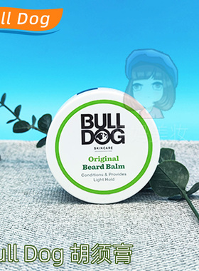 英国BullDog斗牛犬男士胡须膏软化滋润胡须Original Beard Balm