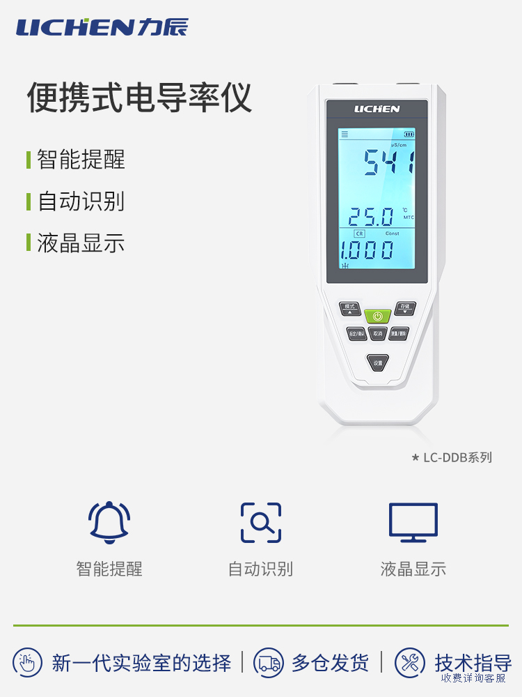 地衣便携式电导率仪Db-303A/305A土壤水硬度检测Tds钢笔测试仪