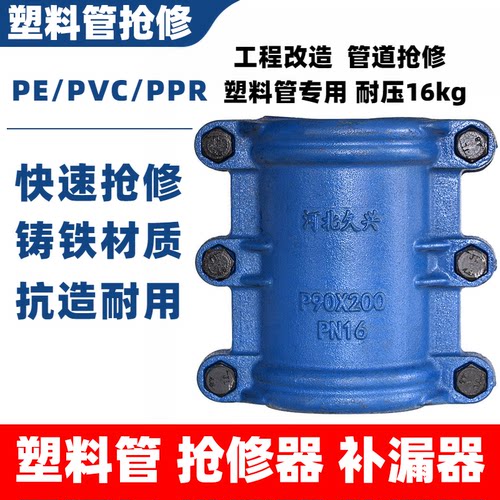 pe管哈夫节抢修器堵漏快接16公斤