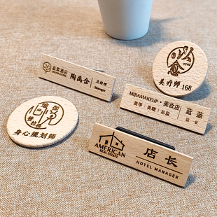 实木胸牌定制木质工牌别针磁吸工作牌工号牌姓名牌技师美容院定做