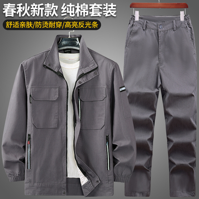 电焊纯棉工作服套装男防烫阻燃春