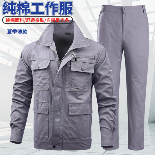 夏季纯棉工作服男劳保服防烫阻燃