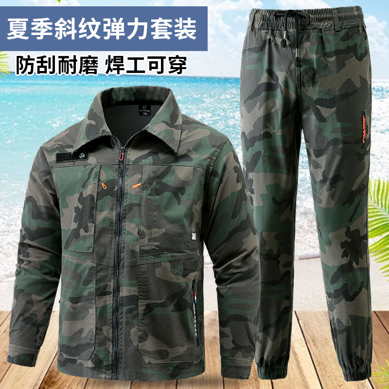 夏季薄款工作服套装男纯棉弹力耐磨迷彩服焊工劳保服上班工人工装