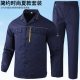 男工厂车间耐磨工作服上班维修透气工人上班工装 夏季 套装 长袖 薄款