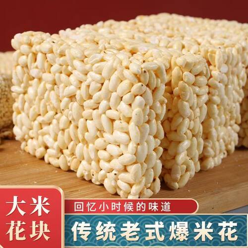 传统老式米花糖酥果爆米花童年怀旧零食香脆大米花焦糖味米糕糖