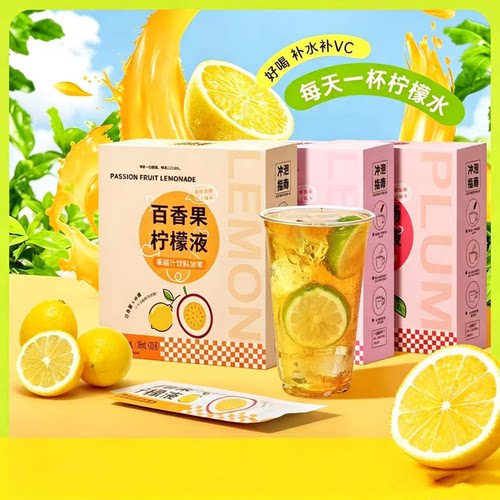 臣鲜熊果蔬浓缩液320ML百香果蜜桃乌龙柠檬酸梅汤酸甜浓缩液