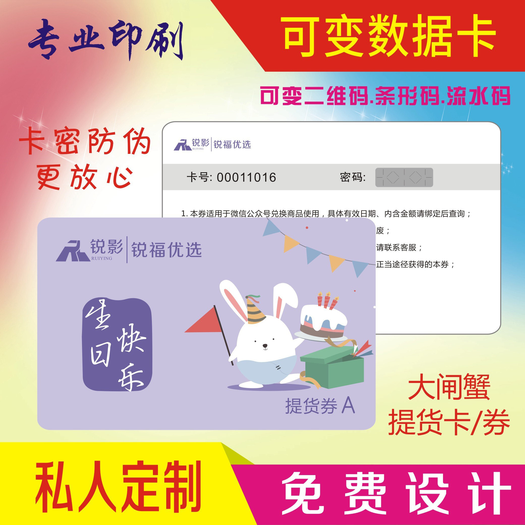纸质充值卡 pvc刮刮卡制作学习卡影视卡定制密码卡优惠券设计涂层