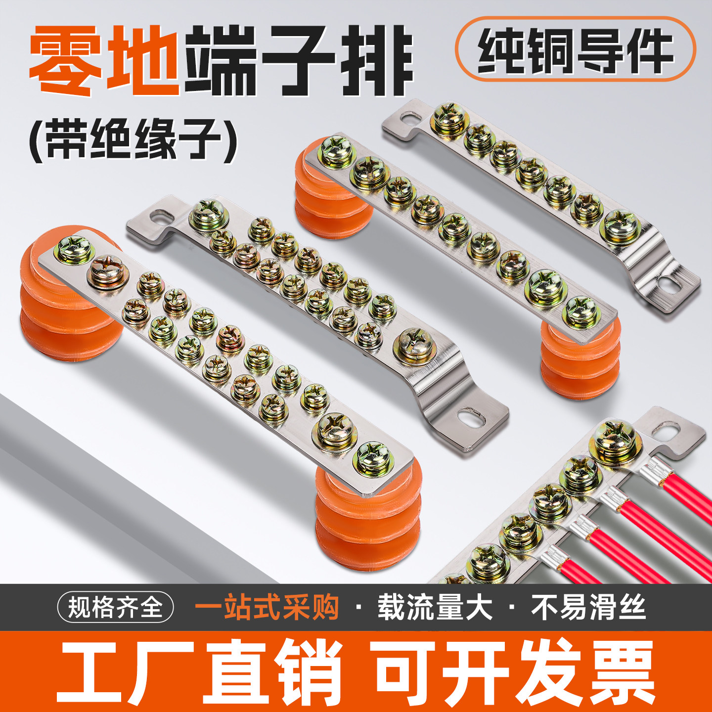 接地铜排零地排带绝缘子3/5/7/10孔2*15零线地线接线端子排配电箱