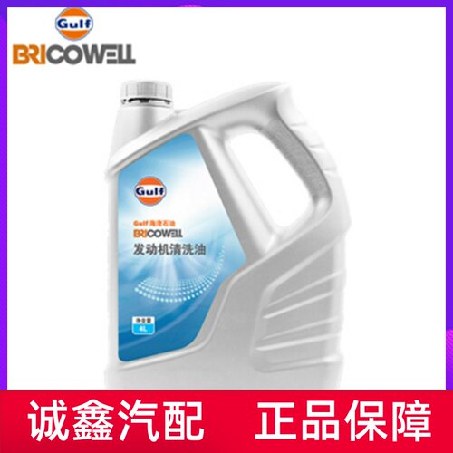 布克威汽车发动机清洗油4L装