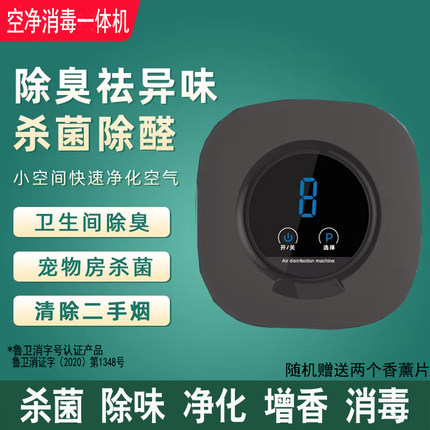 宠物除臭空气净化器卫生间厕所去异味烟味甲醛家用杀菌臭氧消毒机