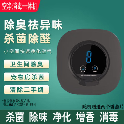 卫生间厕所宠物除臭味空气净化器