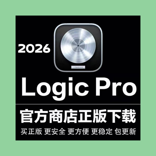 Logic Pro X For MAC官网正版编曲录音混音剪辑logic包安装