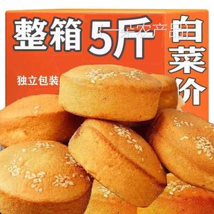 全店选3件送50包零食】老式鸡蛋糕传统面包小时候手工早餐