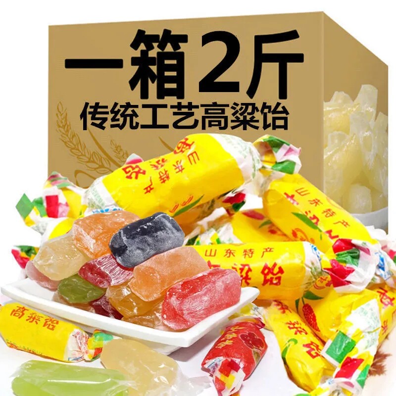 山东特产高粱饴软糖怀旧怡糖拉丝糖果年货零食喜糖高梁饴