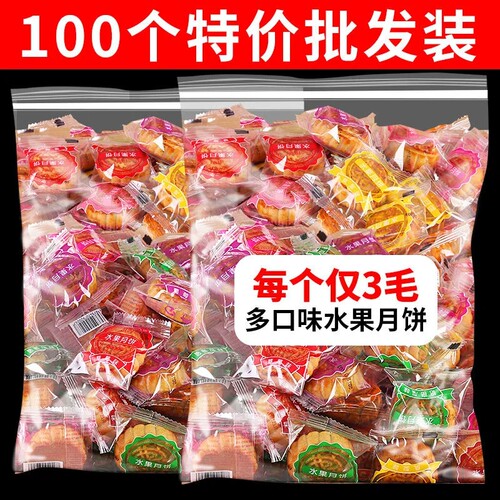 广式水果小月饼五仁凤梨糕点零食