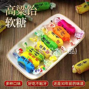 全店选3件送50包零食 山东特产高粱饴多种水果口味糖果年货
