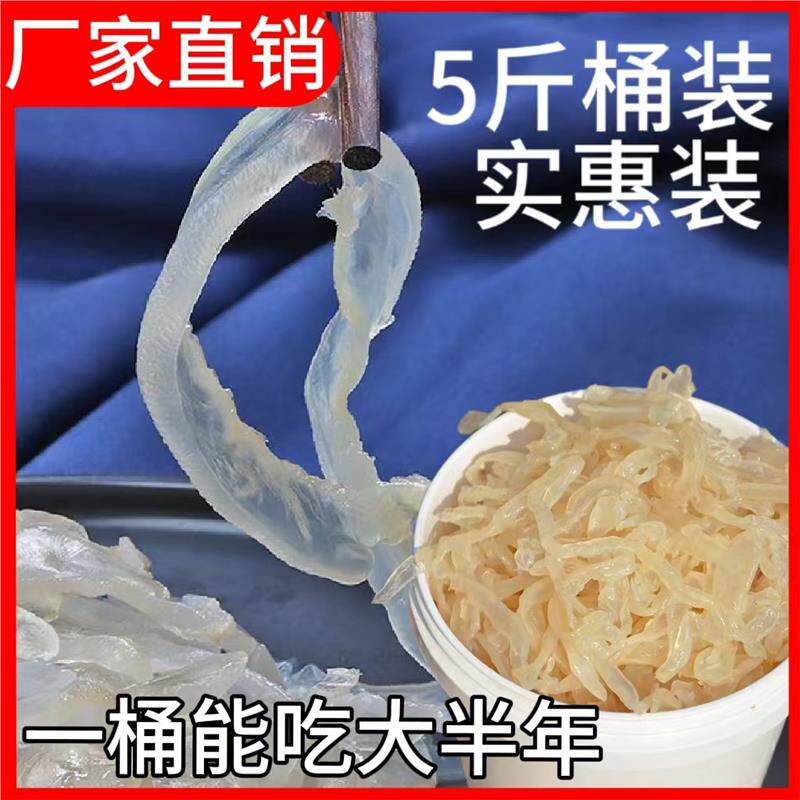 海蜇丝桶装商用海蜇丝海蜇皮丝海蜇头非即食爽脆凉拌菜