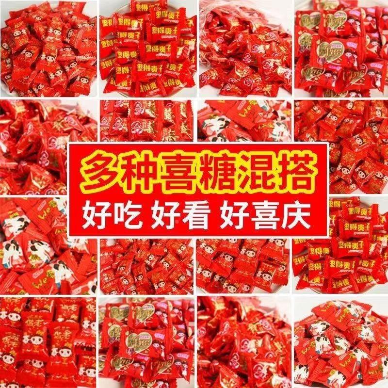 喜糖婚结专用散装混果巧
