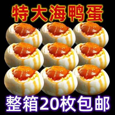 盐咸鸭蛋流油整箱发货熟咸蛋烤海