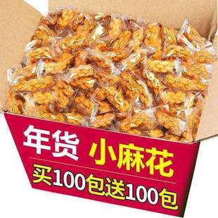 零食袋装 买100送100包 手工小麻花独立包装 香酥椒盐蜂蜜味整箱