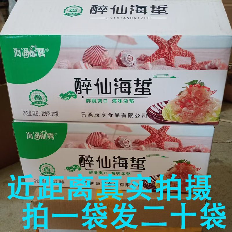 海蜇丝即食凉拌开袋即食海蜇头凉