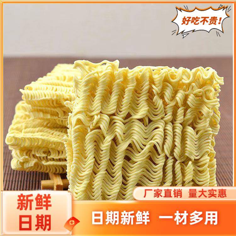 大拉面散装麻辣烫油专用面非炸方便面波纹面火包锅面整箱邮