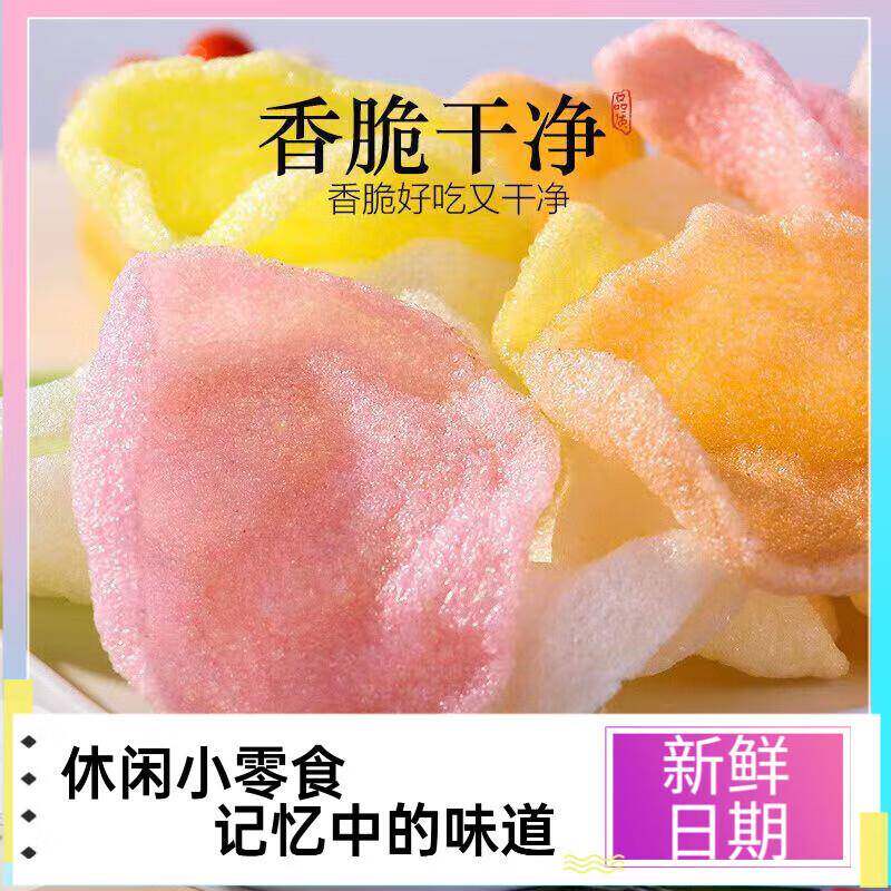 虾片8090后红休闲吃零食品自己油炸混合网彩色整箱怀小旧儿童