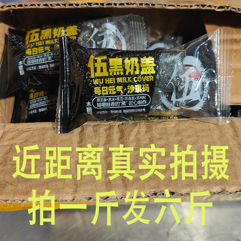 五黑奶盖沙琪玛传统糕点休闲零食小吃聚会休闲食品整箱发货,零食/坚果/特产,沙琪玛,淘宝优惠券,粉丝福利购,淘宝优惠卷