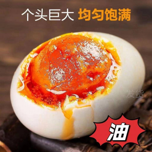 咸鸭蛋松沙流油盐咸鸭蛋流油整箱
