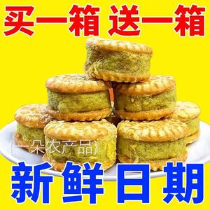 全店选3件送50包零食】绿豆糕板栗酥单独包装手工老式糕点休闲