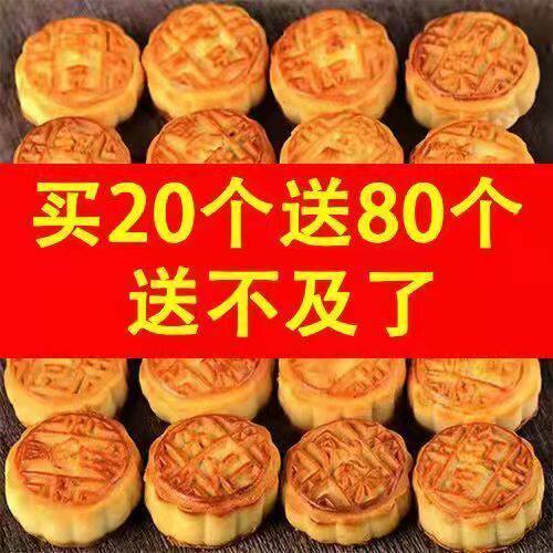 月饼迷你小月饼山东独立包装