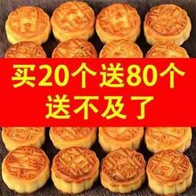 迷你小月饼散装 水果月饼五仁多口味传统糕点心手工办公室零食礼盒