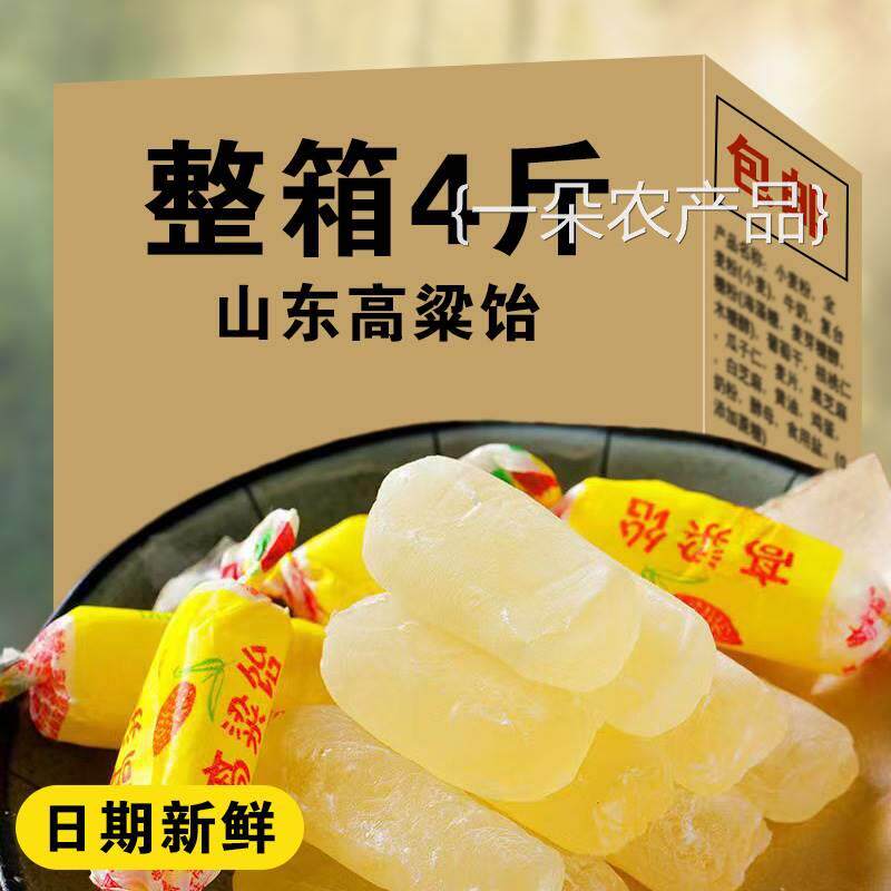 全店选3件送50包零食】高粱饴软糖怀旧拉丝糖喜糖网红年货整箱