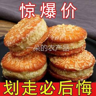 板栗酥饼传统糕点食品独立包装 绿豆糕老式 全店选3件送50包零食