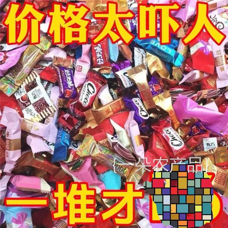 全店选3件送50包零食】巧克力组合夹心巧克力零食黑喜糖