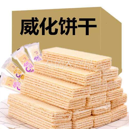 全店选3件送50包零食】粗粮玉米威化饼干早餐夹心食品