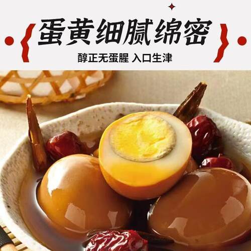 五香卤蛋办公室休闲小吃早速食餐夜宵解馋舍即食宿无壳卤鸡蛋