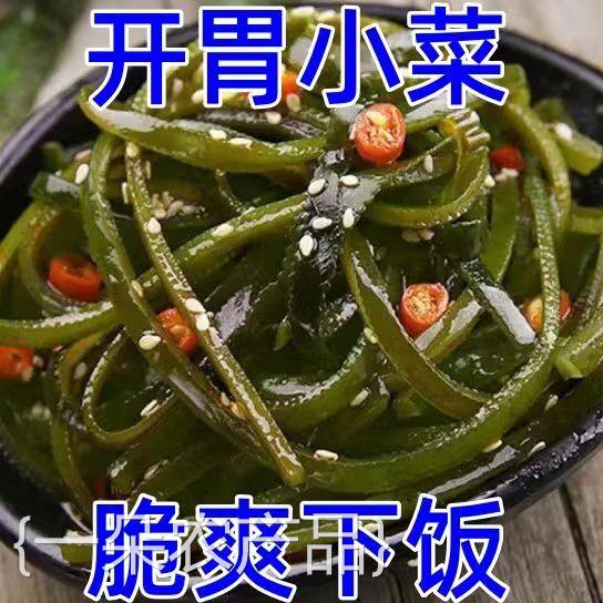 全店选3件送50包零食】开袋即食海带丝香辣味下饭菜麻辣小包装