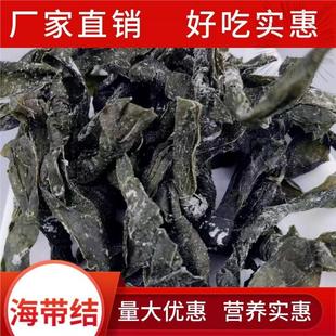 干海带结干海带扣干货海带盐渍干海带结整箱商用火锅麻辣烫煲汤