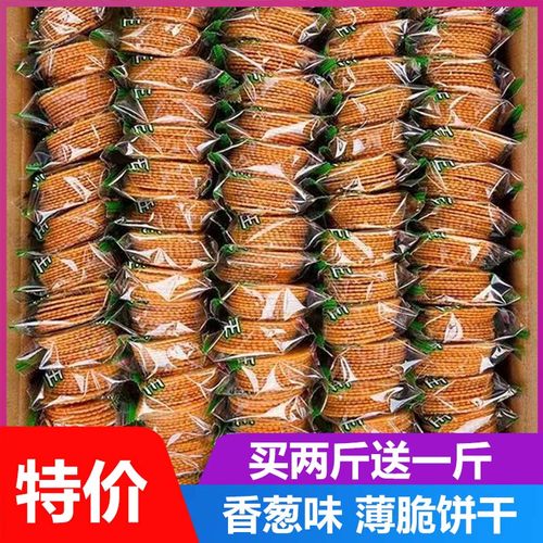 香葱薄脆饼干咸味小包装休闲零食