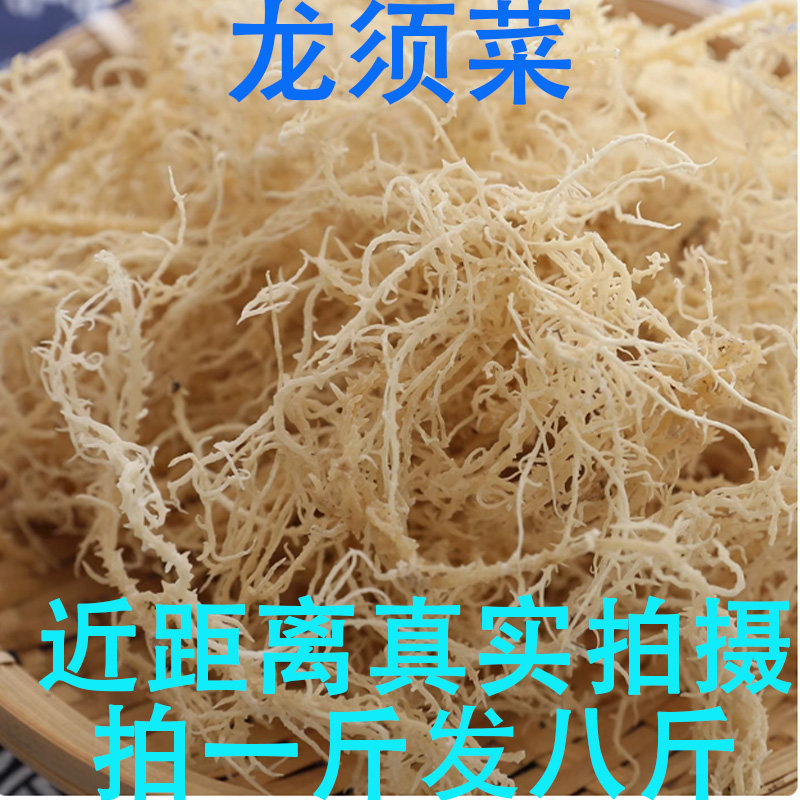 龙须菜干货鹿角菜海石花菜海产海