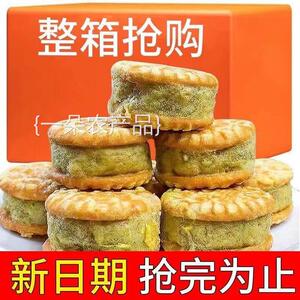 全店选3件送50包零食】绿豆饼板栗酥传统老式绿豆糕点心零食小吃