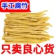 腐竹边干货手工制作凉拌菜火锅涮锅麻辣烫食材油豆皮腐竹