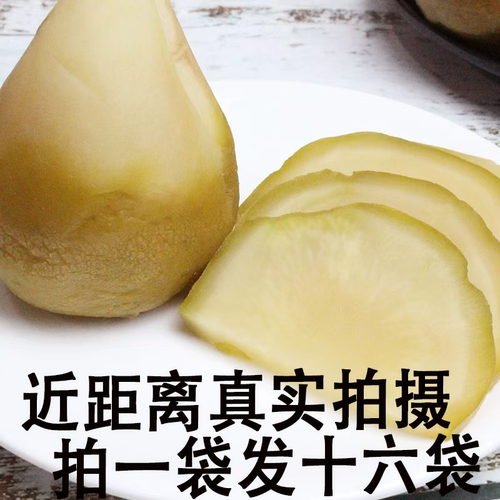 山东特产辣菜头春鱼卤咸菜疙瘩芥