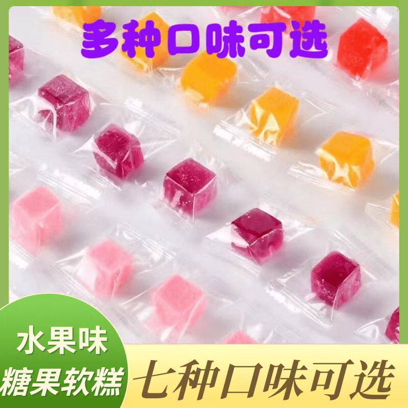 芒果糕草莓糕椰子 酸奶软糖5斤装网红零食休闲食品果软糖