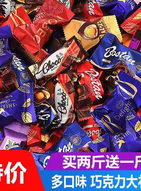 【厂家直销】吃多味夹心巧克力大礼包糖果喜糖年货网红零食散