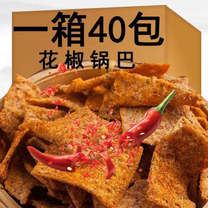 全店选3件送50包零食】手工花椒锅巴麻辣味老式怀旧散装休闲零食