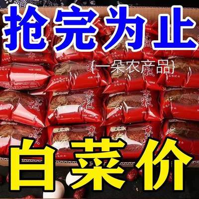 全店选3件送50包零食】红枣蛋糕老北京枣糕面包早餐零食糕点休闲