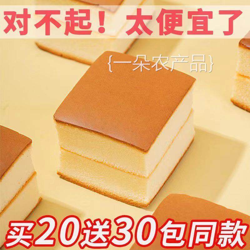 全店选3件送50包零食】新鲜纯蛋糕面包整箱休闲食品鸡蛋糕营养