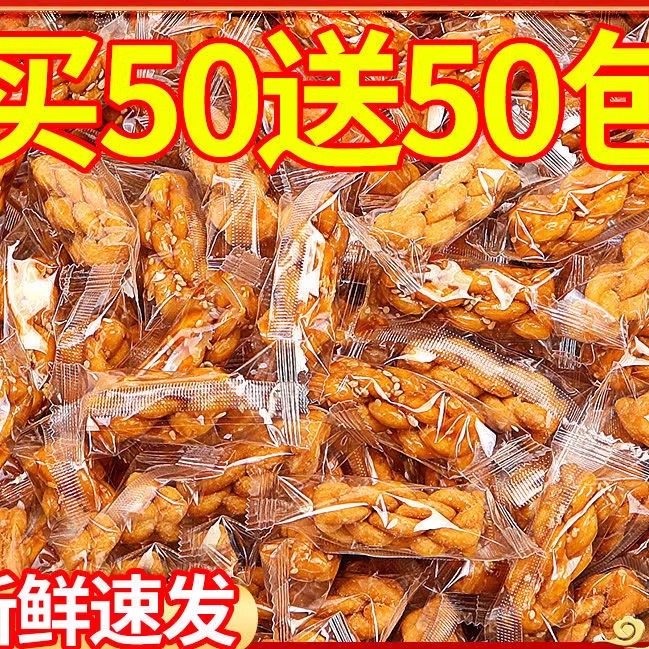 小麻花一箱休闲零食袋装独立小包装花椒香酥面包饼干锅巴办公室